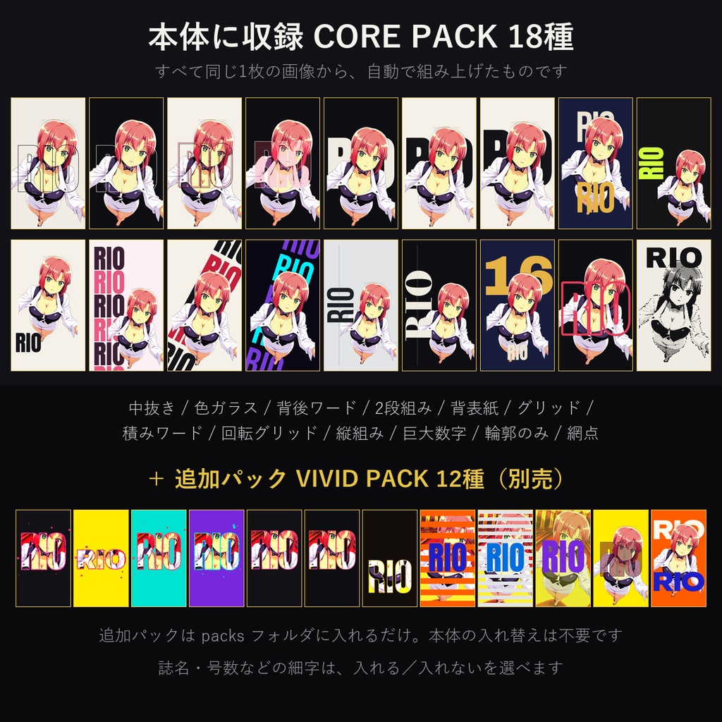 TYPO POSTER|キャラ画像1枚を「雑誌風タイポグラフィ壁紙」にするWindowsアプリ(18デザイン収録/背景切り抜き自動/商用利用可)