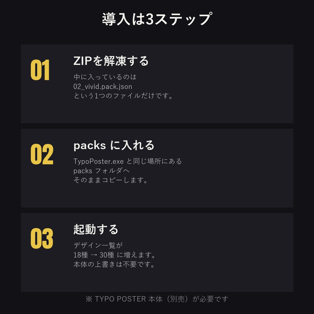 【TYPO POSTER 追加パック】VIVID PACK|ビビッド配色+インク抜きの 12デザイン(本体別売)