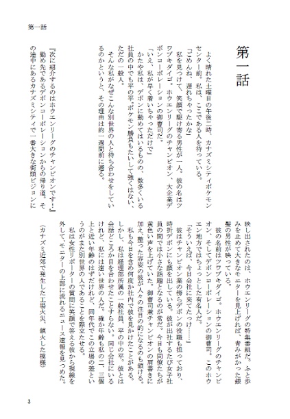 アクアマリン【dig夢本】