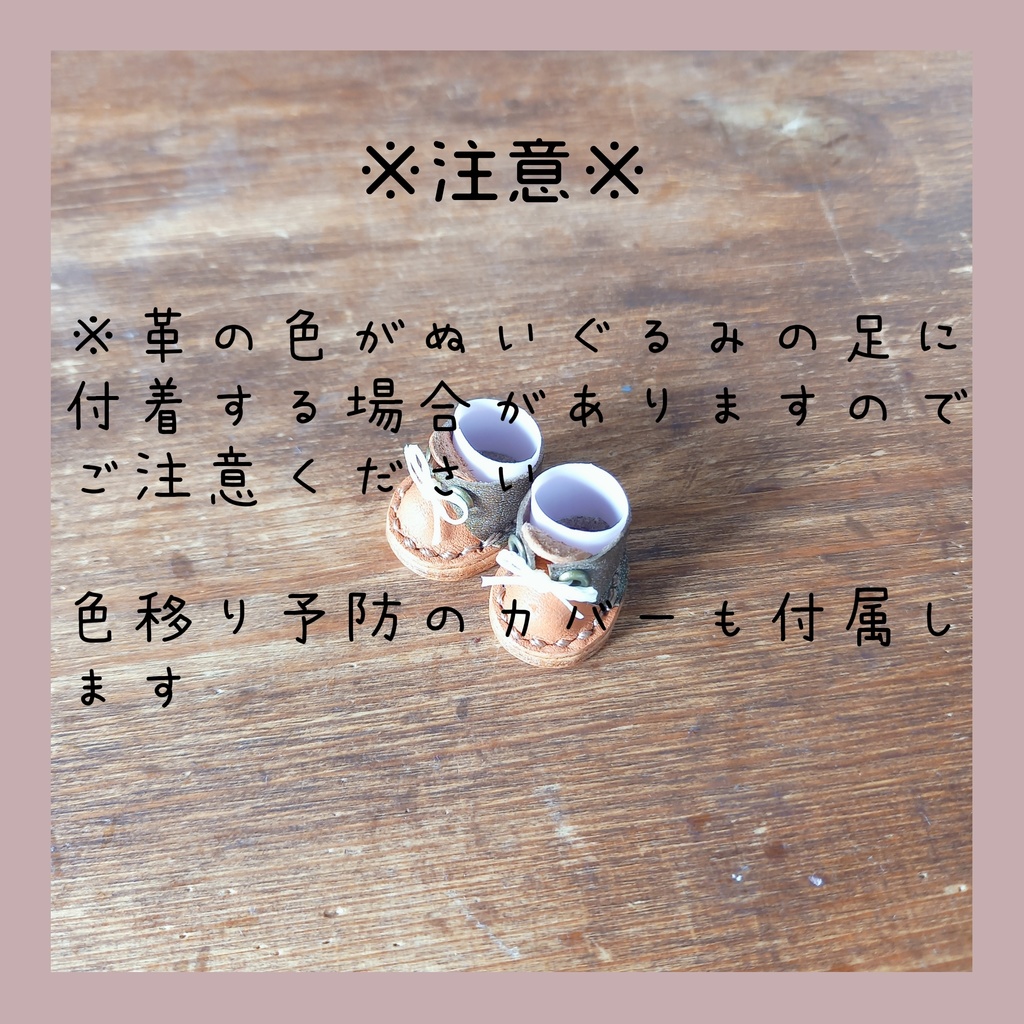 ぬいぐるみシューズ 約10cmのぬいぐるみサイズ