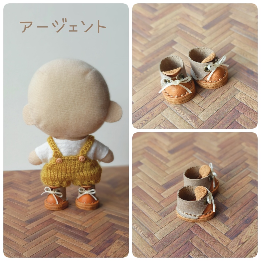 ぬいぐるみシューズ 約10cmのぬいぐるみサイズ