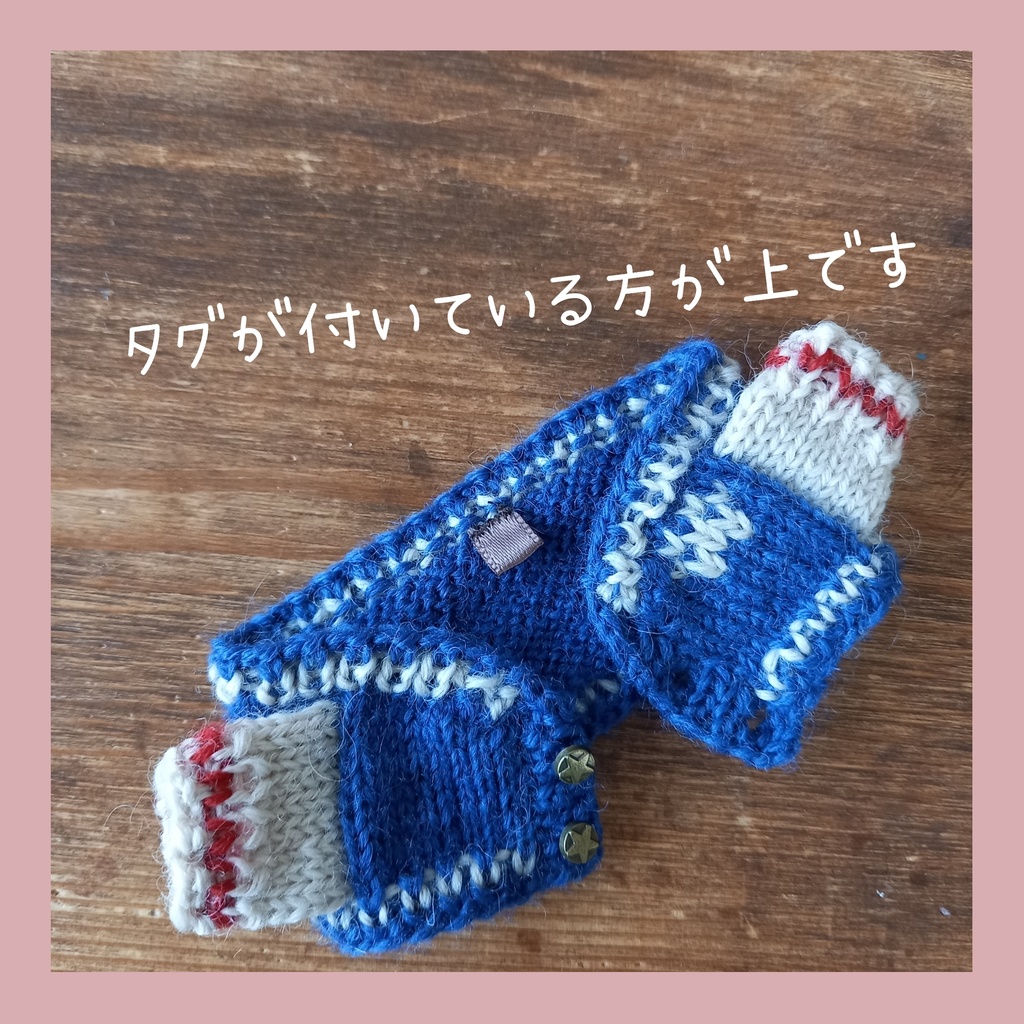 スタジャン風ニットセーター