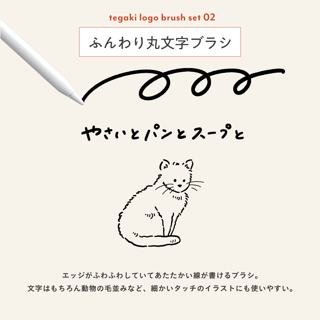 【Procreate】商用OK|手描きロゴブラシセット