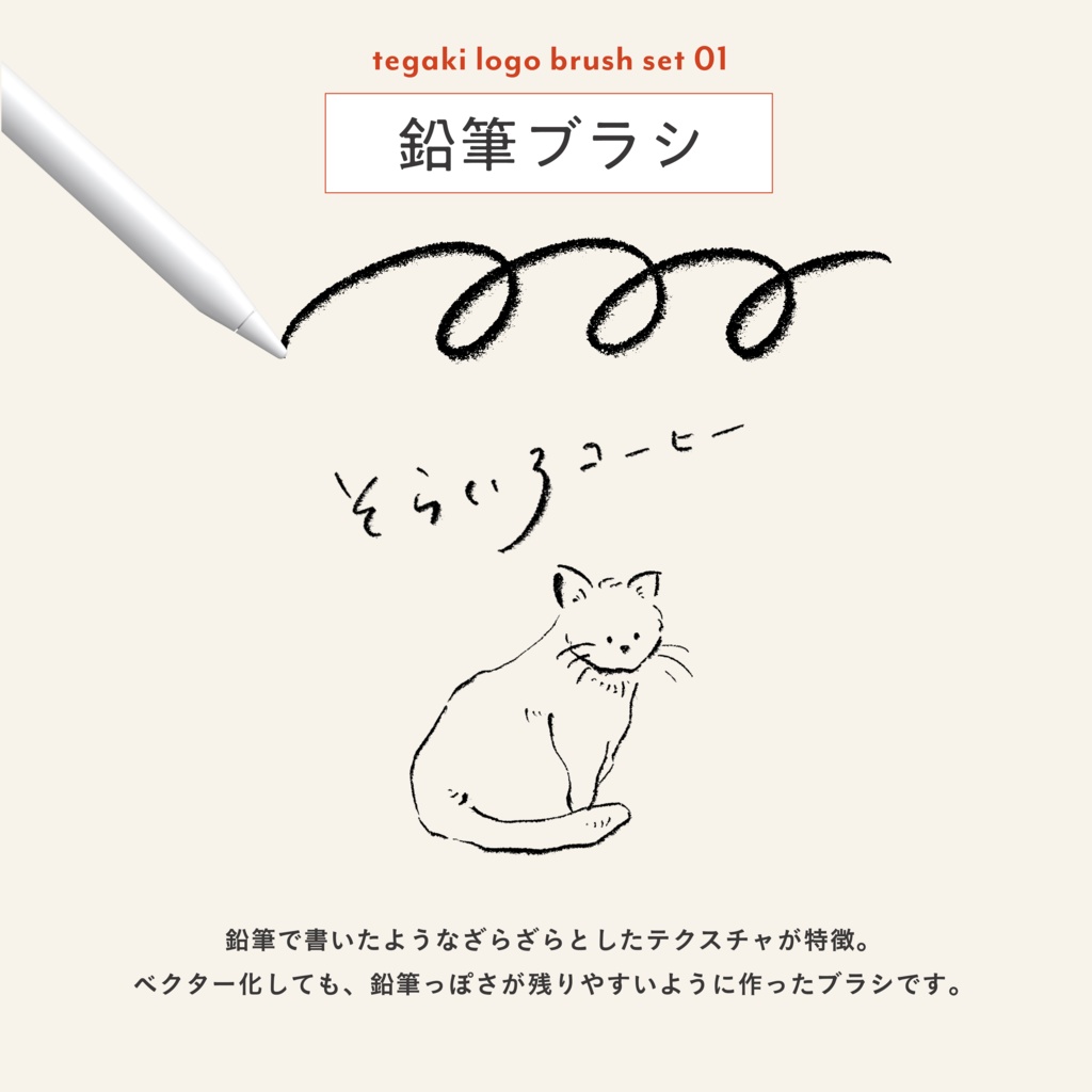 【Procreate】商用OK|手描きロゴブラシセット