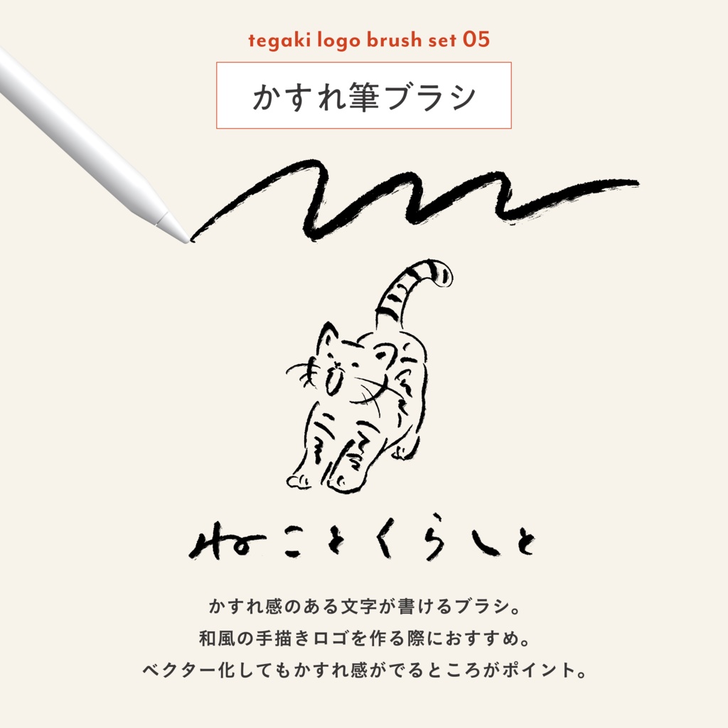 【Procreate】商用OK|手描きロゴブラシセット