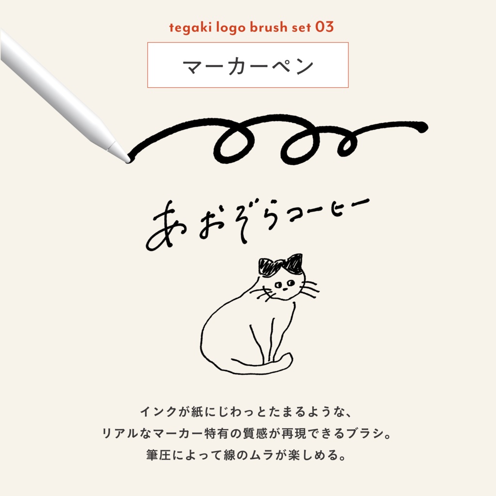 【Procreate】商用OK|手描きロゴブラシセット