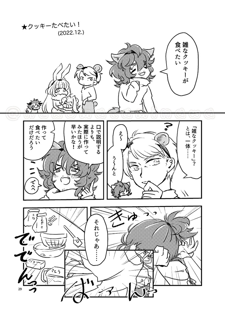 ハッピーアニマルズヴィレッジへようこそ!