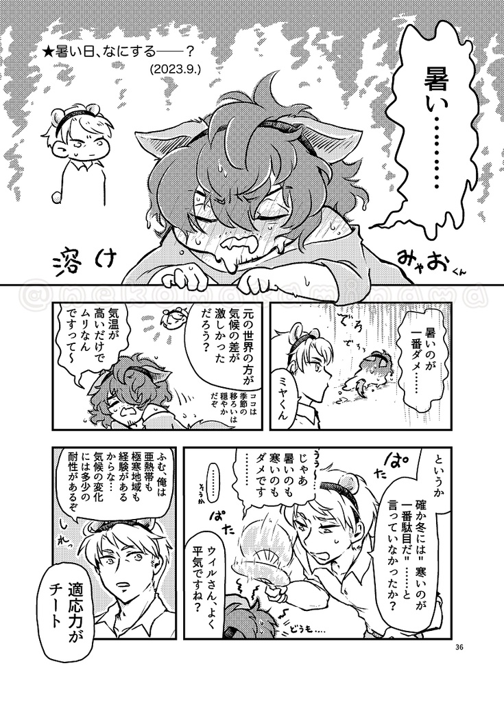 ハッピーアニマルズヴィレッジへようこそ!