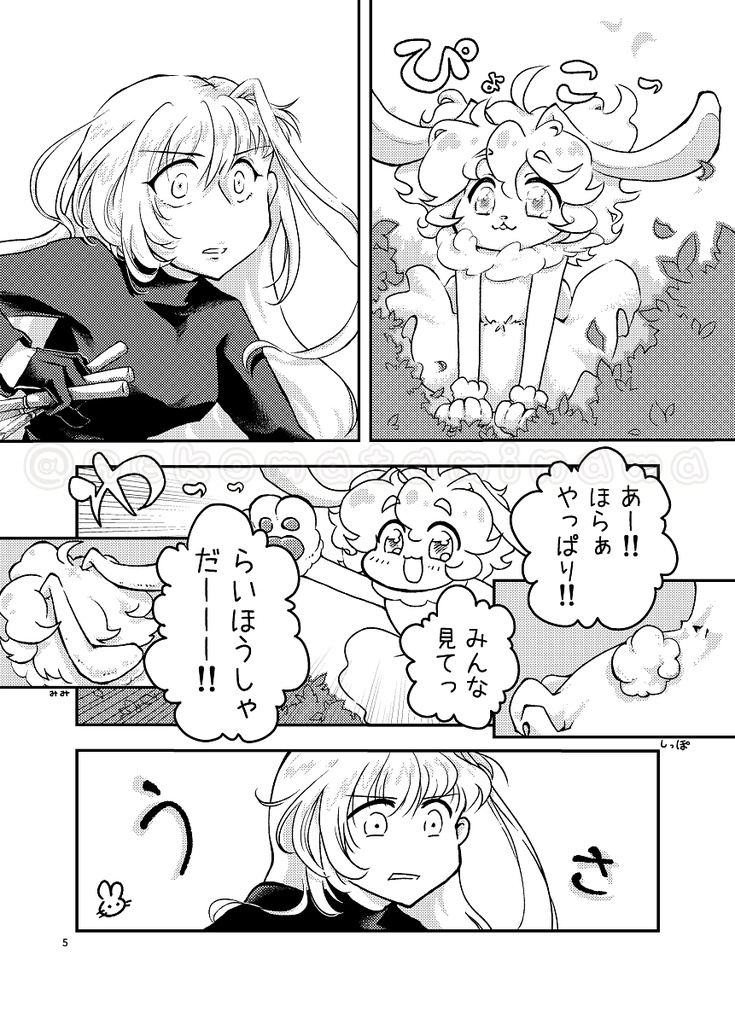 ハッピーアニマルズヴィレッジへようこそ!