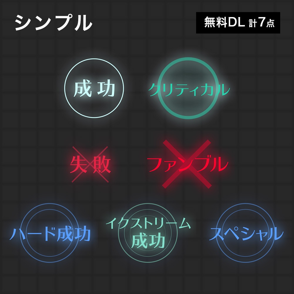 ココフォリア用 動くAPNGカットイン