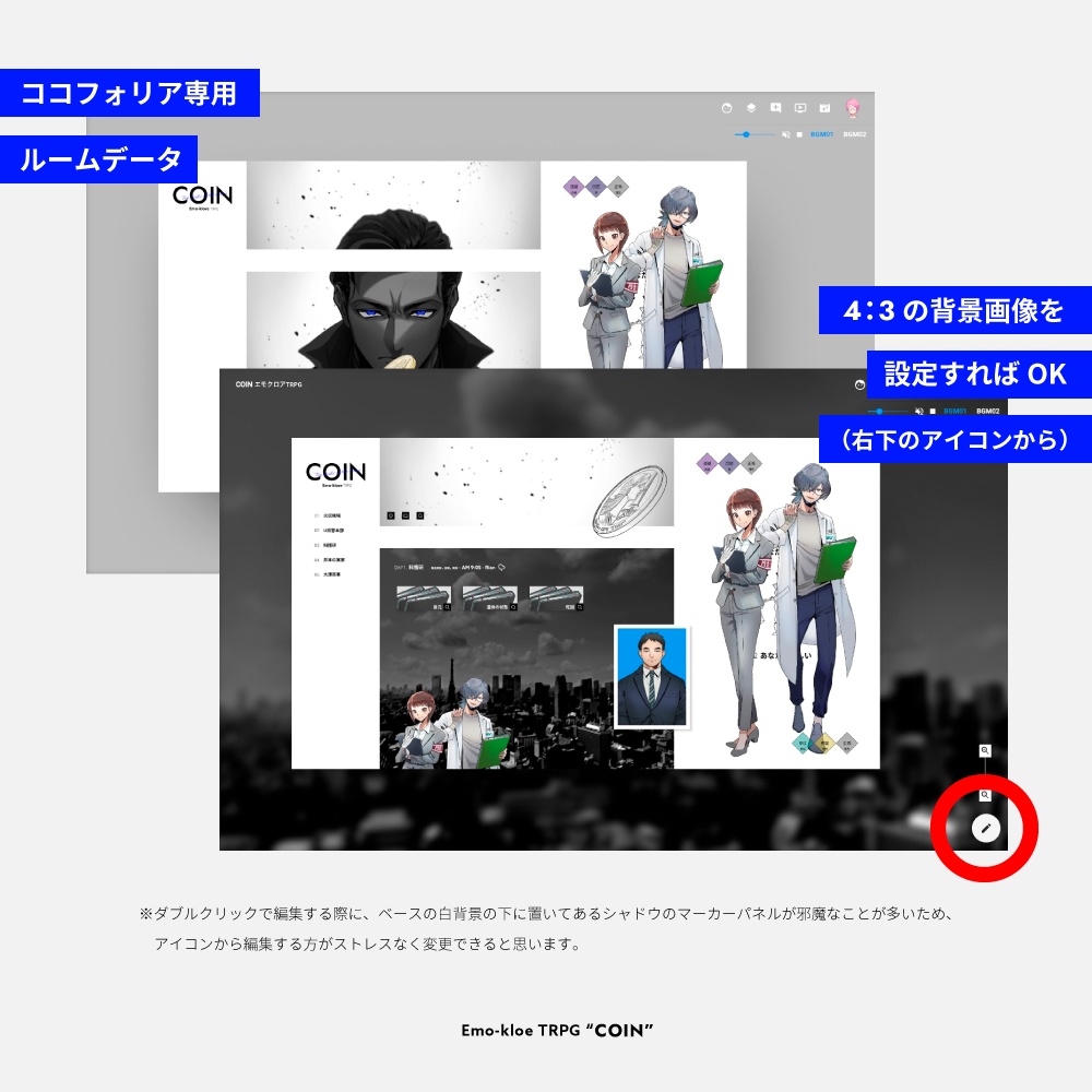 【書籍通常版】エモクロアTRPG『COIN』