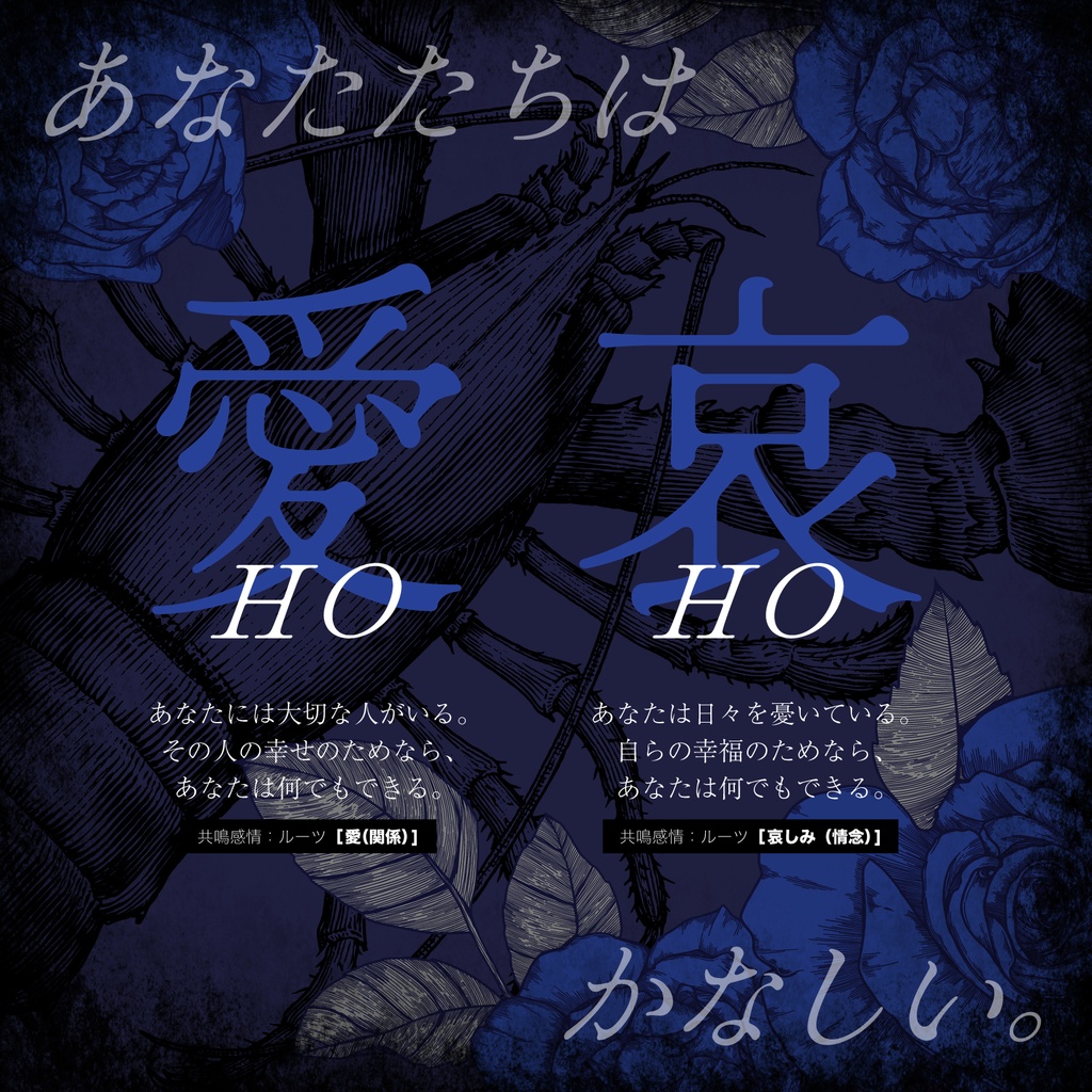 【書籍版】エモクロアTRPG『ロブスターの一生』