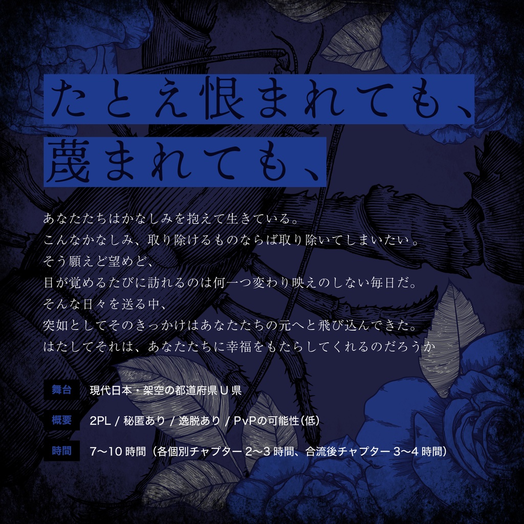 【書籍版】エモクロアTRPG『ロブスターの一生』