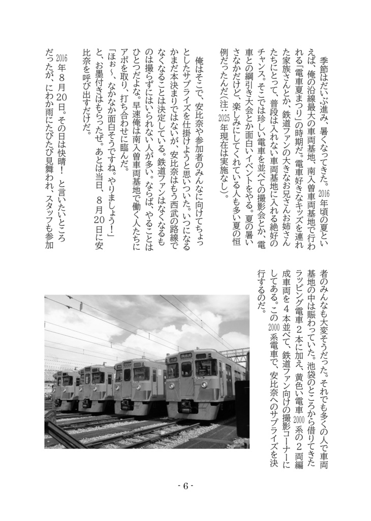 あの日から「おもい」ずっと