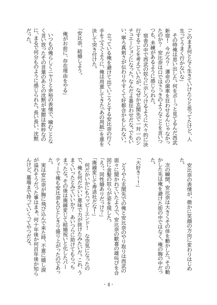 あの日から「おもい」ずっと