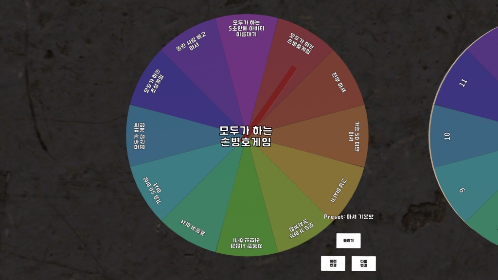 Customizable VRChat Roulette, VRChat ルーレット, 브챗 룰렛