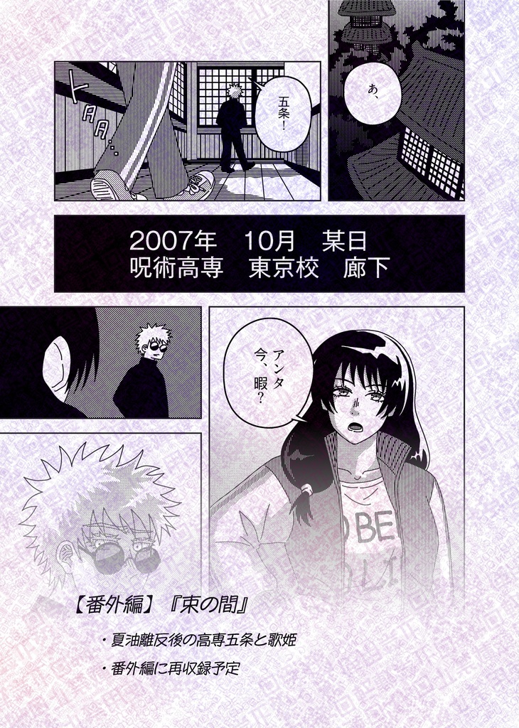 準備号『たとえ一番じゃなくっても』
