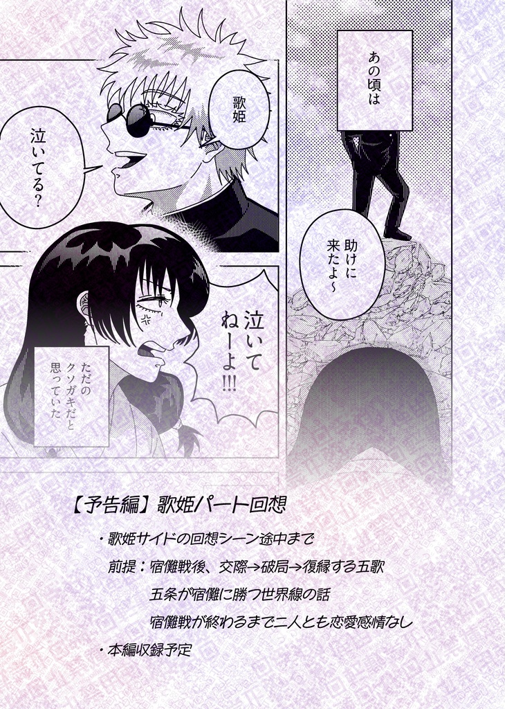 準備号『たとえ一番じゃなくっても』