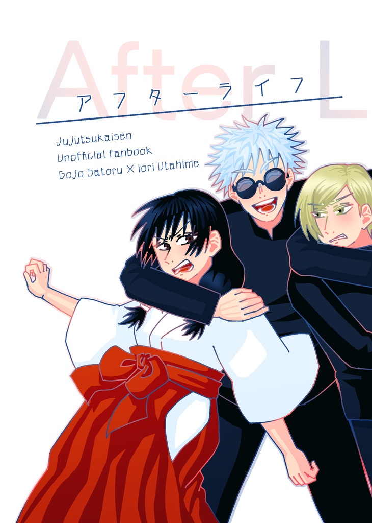 2025年既刊『アフターライフ』