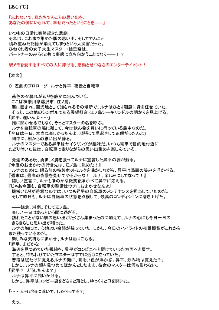 エモーション メモリーズ! ~キモチの記憶~