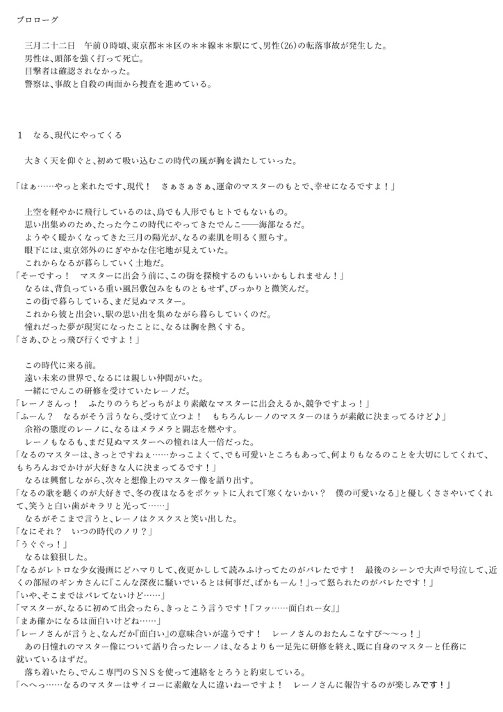 死がふたりを分かつまで