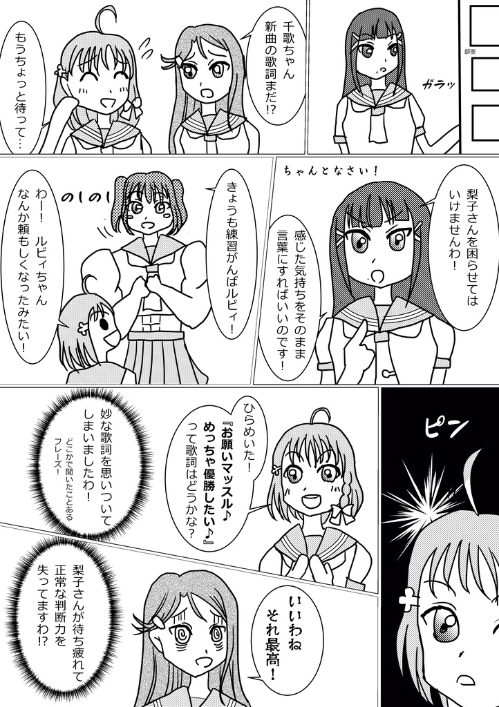 お願いマッスル お星さま☆