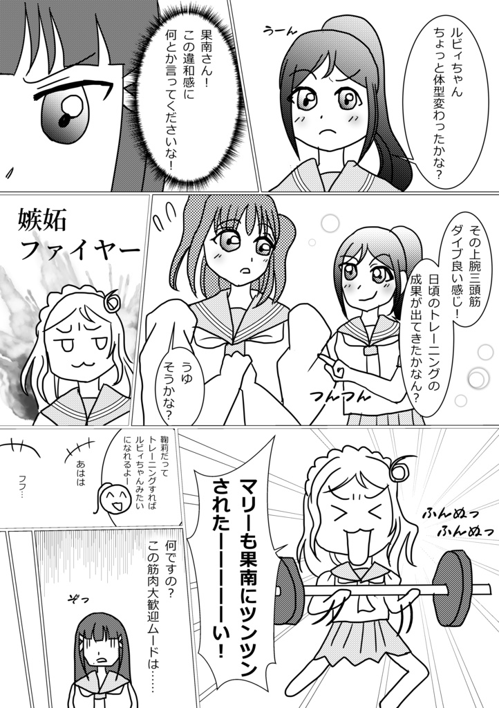 お願いマッスル お星さま☆