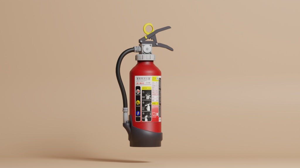 【無料】消火器
