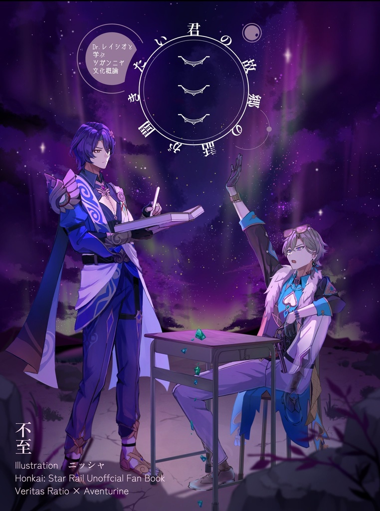 君の故郷の話が聞きたい