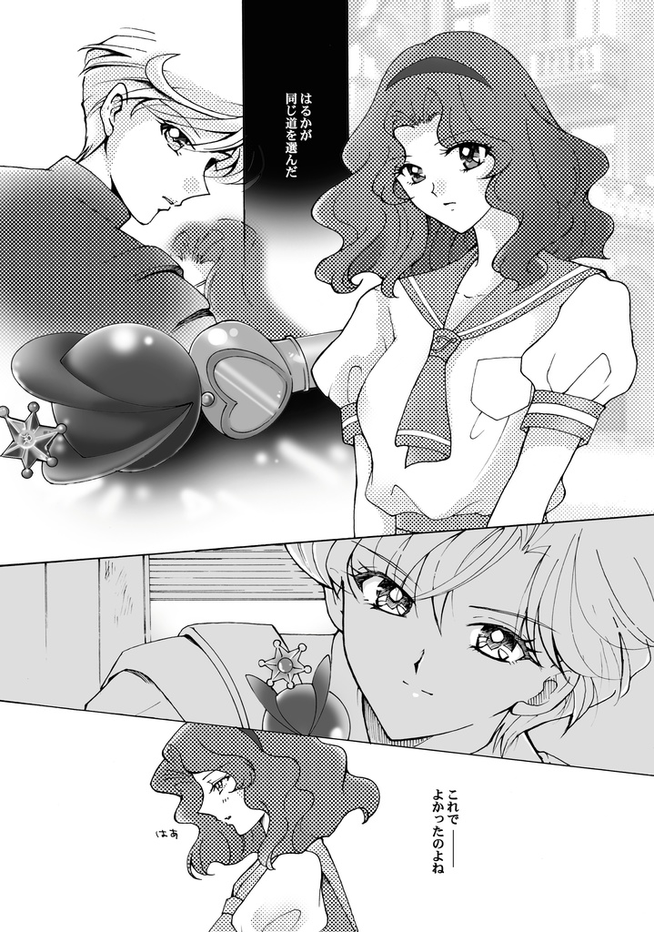 夢を焦がれども 煉獄に咲き添う蒼い花(3版)