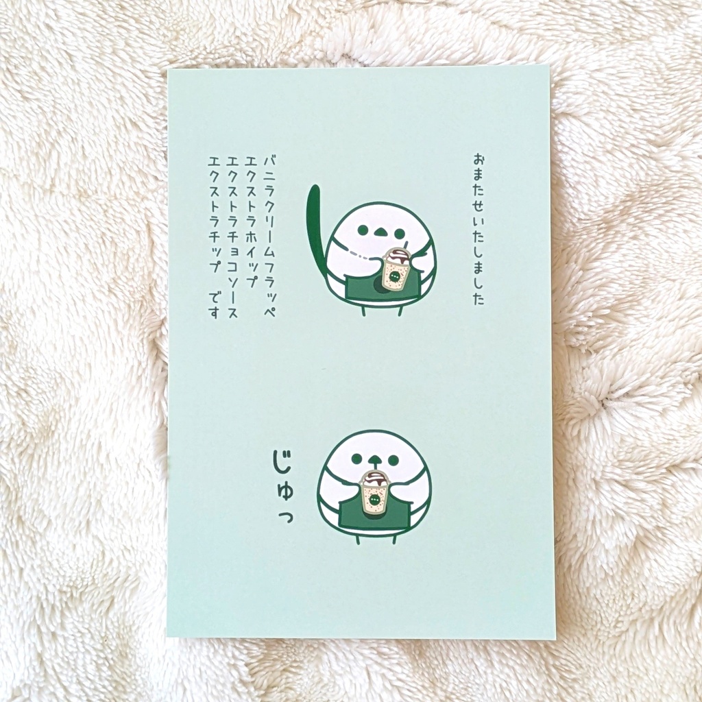 シマエナガのポストカード