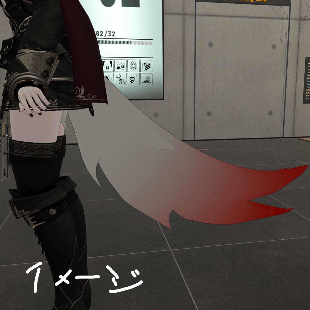 もふもふしっぽ