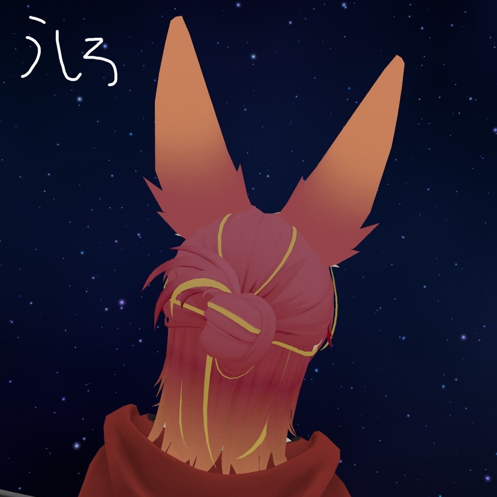 うさぎのしっぽ&みみ