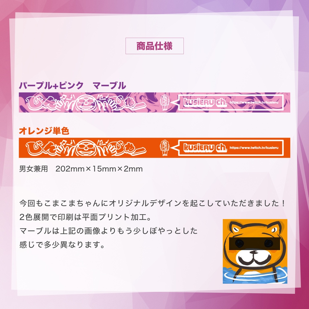 オリジナルラバーバンド【RING∞LINK】