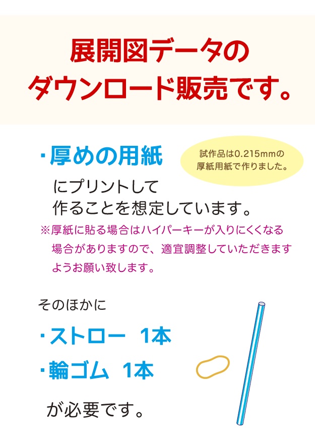 《旧版》ブラックスパークレンス トリガーダークver ペーパークラフト展開図