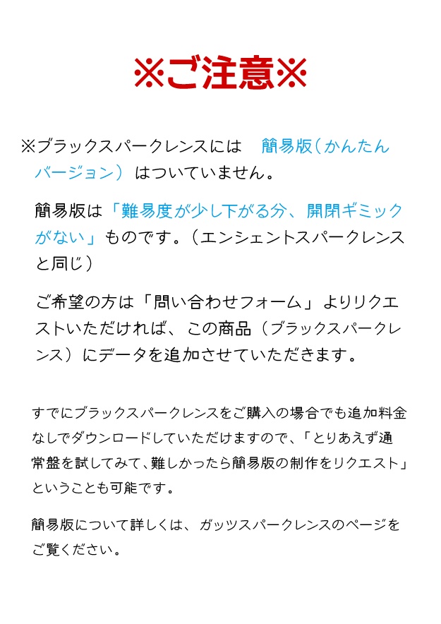 《旧版》ブラックスパークレンス トリガーダークver ペーパークラフト展開図
