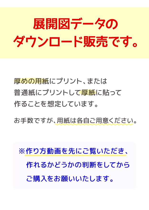 ロストドライバー ペーパークラフト展開図