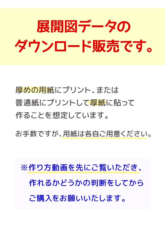 ガイアメモリ ペーパークラフト展開図