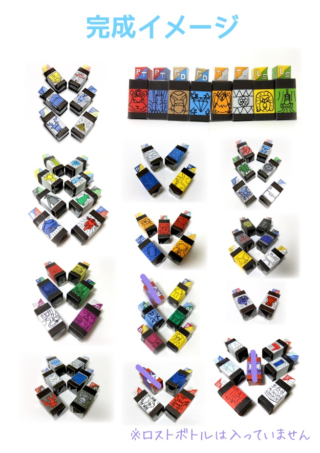 フルボトル ペーパークラフト展開図