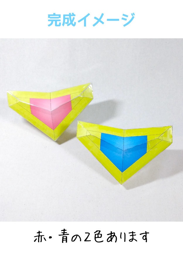 エスプレンダー ペーパークラフト展開図