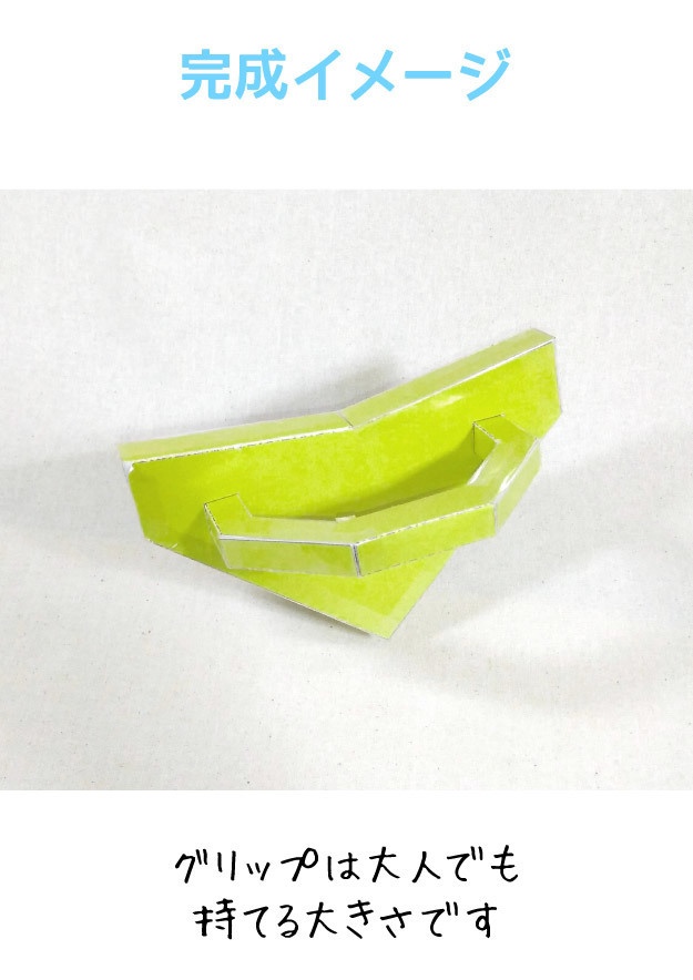 エスプレンダー ペーパークラフト展開図