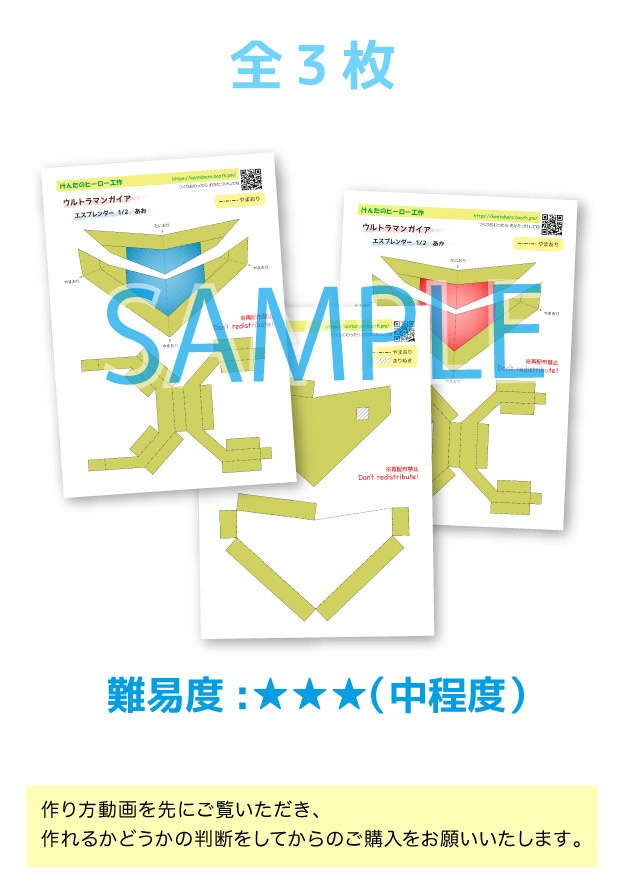 エスプレンダー ペーパークラフト展開図