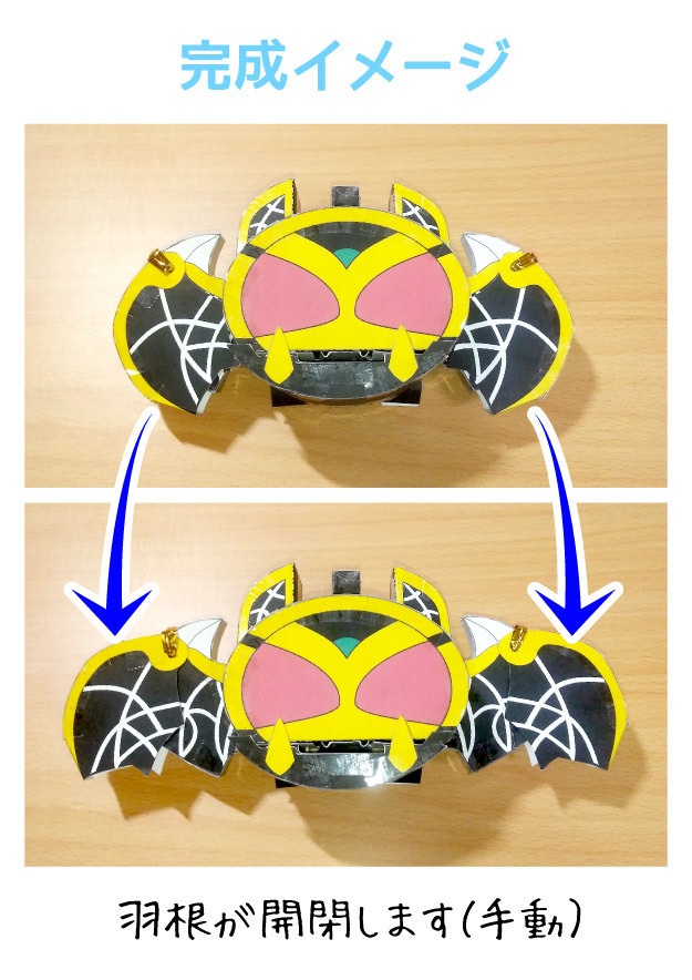 キバットバットⅢ世 ペーパークラフト展開図