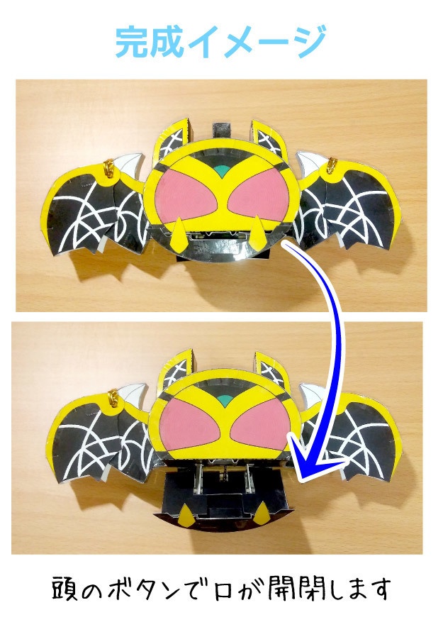 キバットバットⅢ世 ペーパークラフト展開図