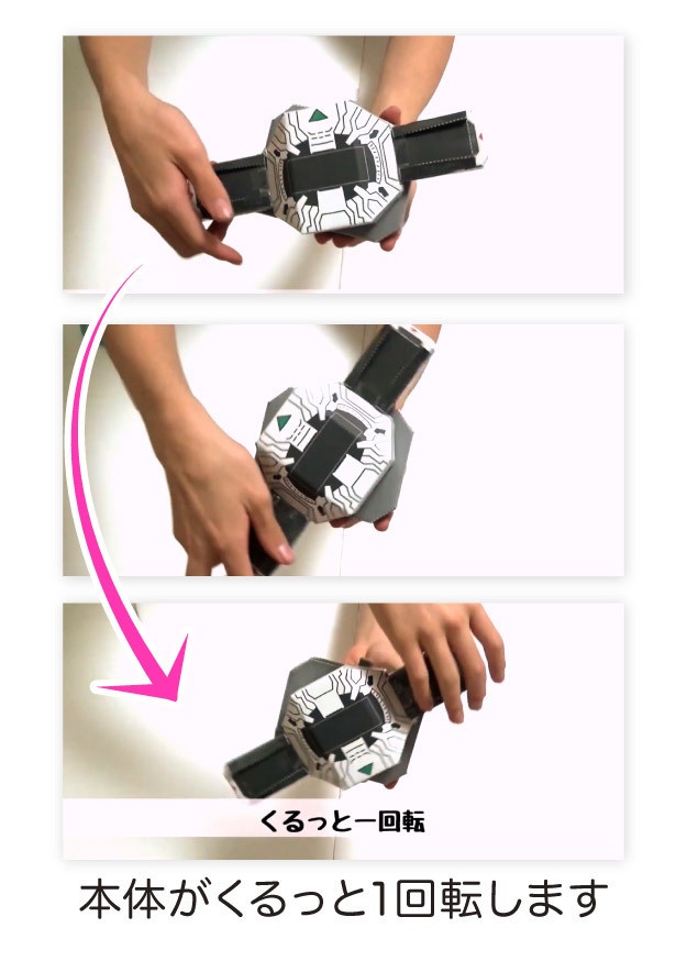 ジクウドライバー ペーパークラフト展開図