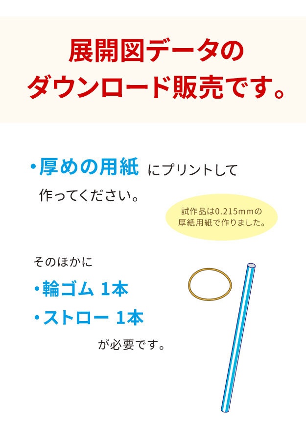 《リニューアル版》ブラックスパークレンス トリガーダークver ペーパークラフト展開図