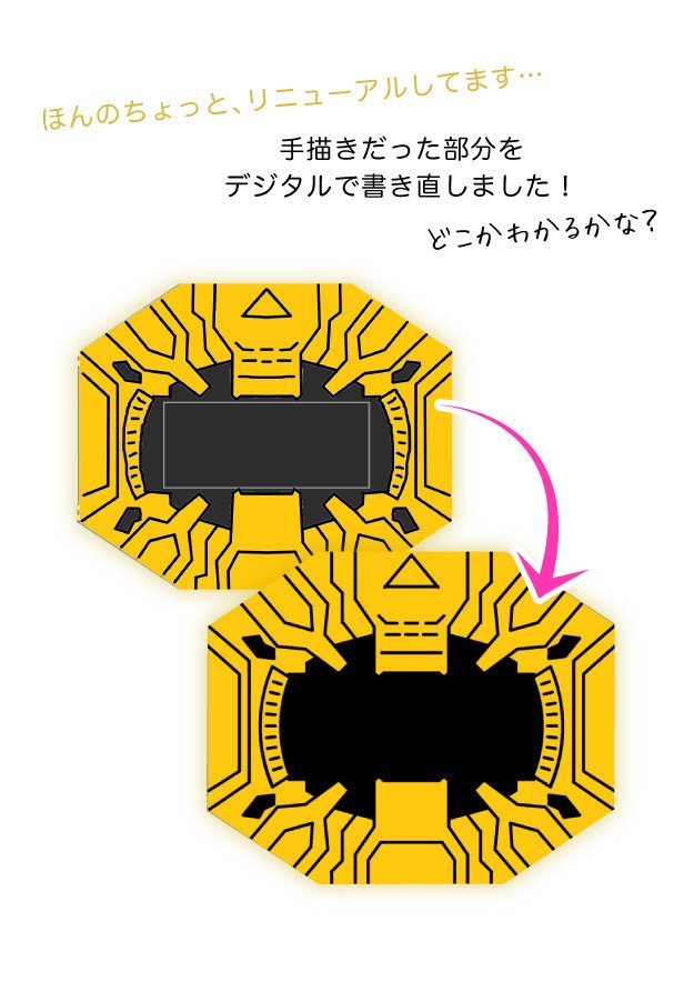 オーマジオウドライバー ペーパークラフト展開図