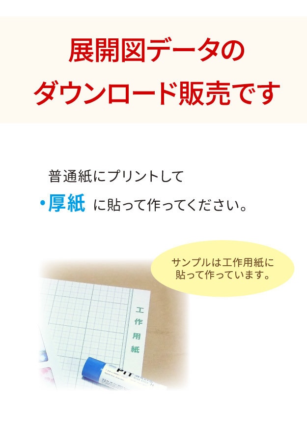 オーマジオウドライバー ペーパークラフト展開図