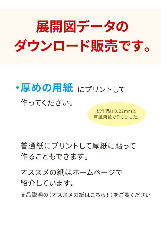 ポケモンボール:Aセット ペーパークラフト展開図