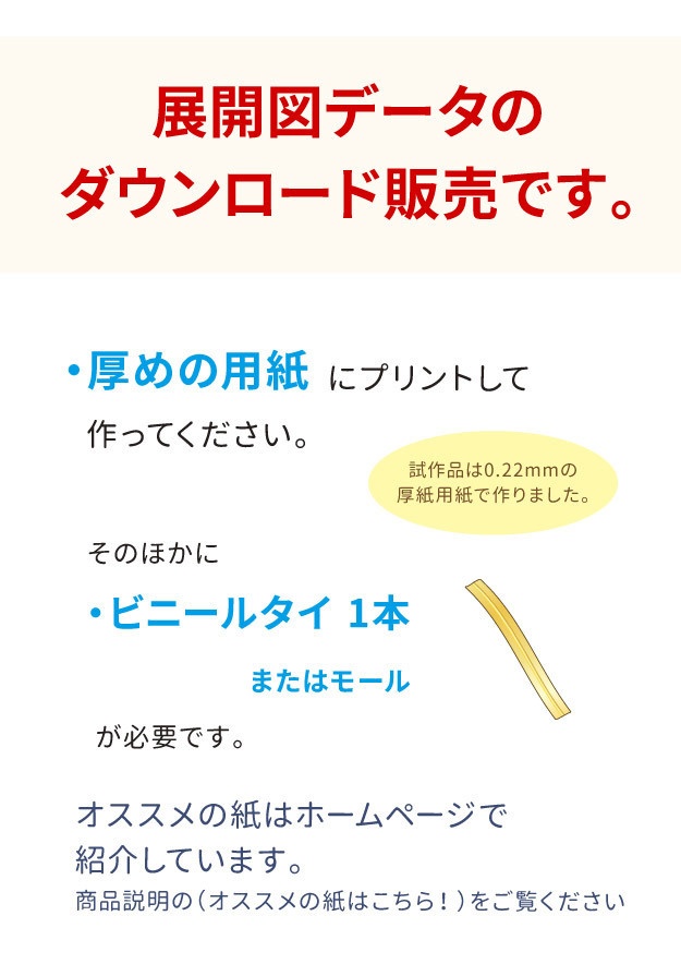 ランペイジガトリングプログライズキー ペーパークラフト展開図